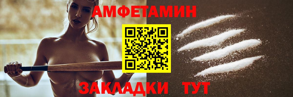 Amphetamine 98% Красногорск