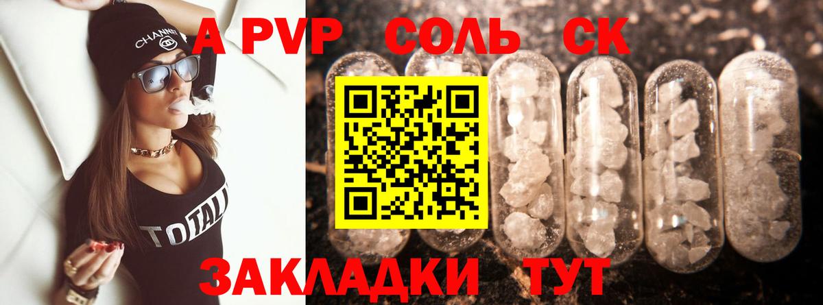 A-PVP СК КРИС  Alpha PVP  A PVP мука  Красногорск  Вход с VPN 