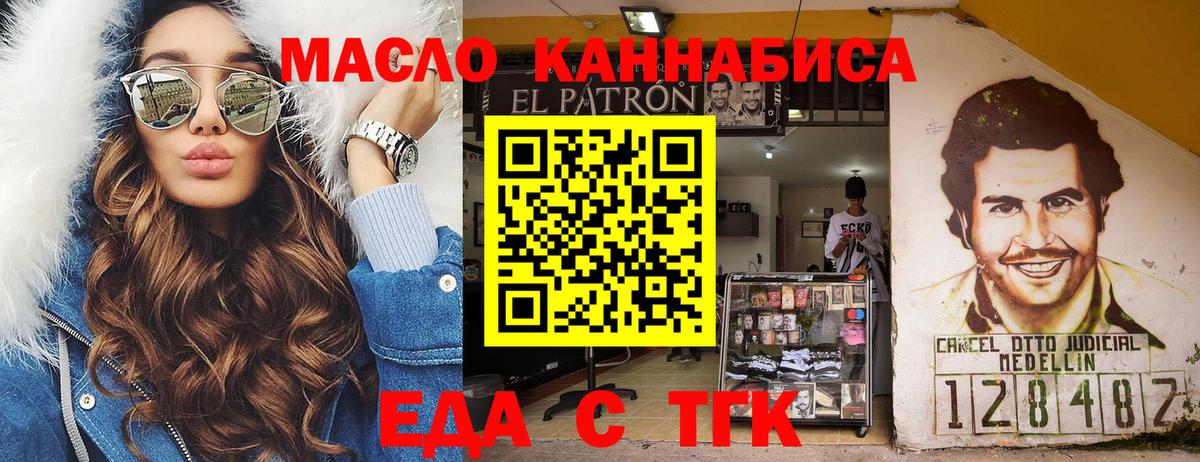 Печенье с ТГК марихуана  Вход с VPN  Красногорск 