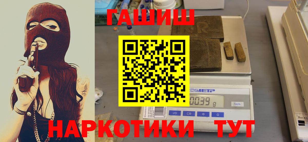 Красногорск  ГАШ убойный  ГАШ индика сатива  Вход с VPN 