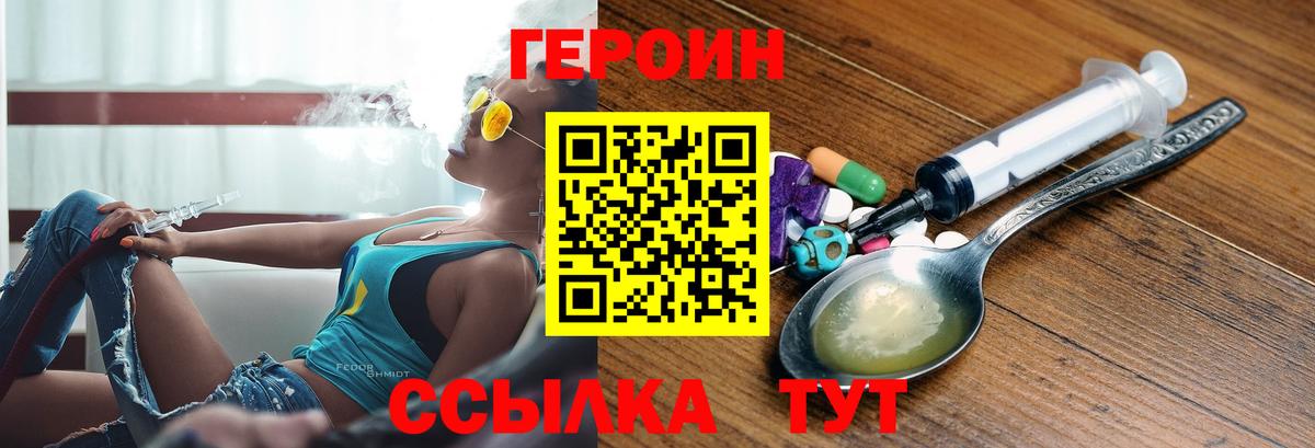 Героин Афган Красногорск