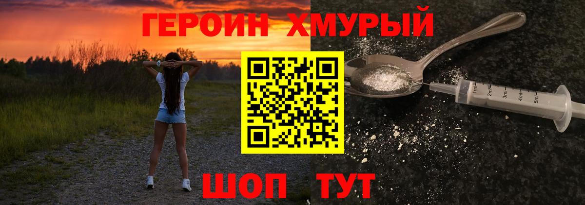 Красногорск  Героин Афган  Вход с VPN 