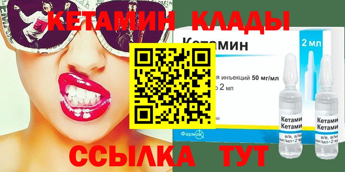 КЕТАМИН VHQ  КЕТАМИН ketamine  Красногорск  Вход с VPN 