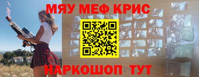 мефедрон Бугуруслан