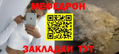 мефедрон Бугуруслан
