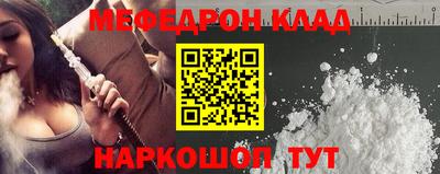 мефедрон Бугуруслан