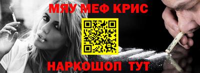 мефедрон Бугуруслан