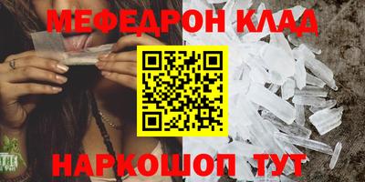 мефедрон Бугуруслан