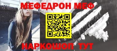 мефедрон Бугуруслан