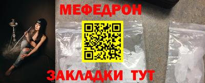 мефедрон Бугуруслан