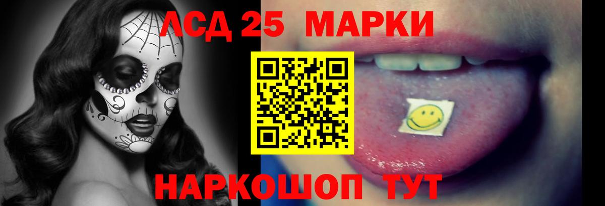 Красногорск  LSD-25 экстази кислота  Вход с VPN  Лсд 25 экстази ecstasy 