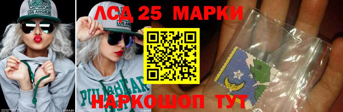 LSD-25 экстази кислота Красногорск