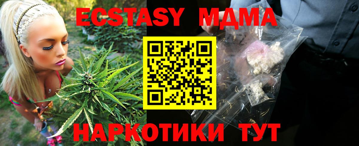 МДМА  MDMA Molly  Вход с VPN  Красногорск  МДМА Molly 