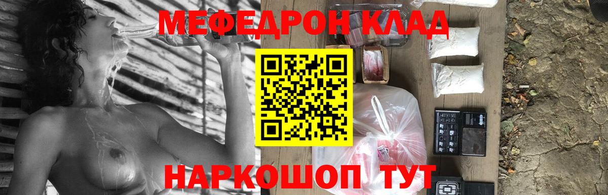 Меф VHQ  Вход с VPN  МЯУ-МЯУ  Красногорск  Меф 