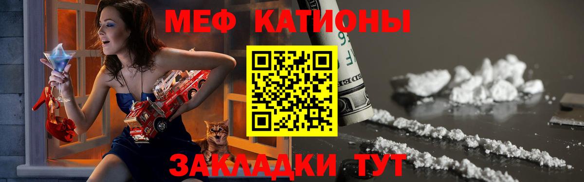 Мефедрон мука Красногорск