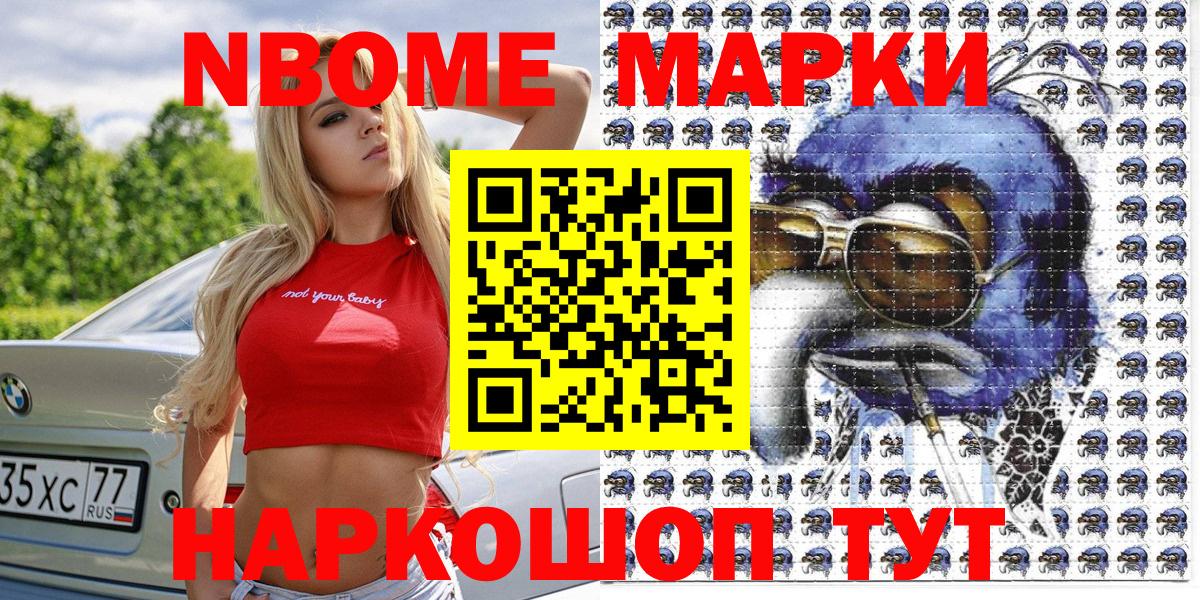 Красногорск  Наркотические марки 1,8мг  хочу наркоту  Вход с VPN  Наркотические марки 1,8мг 