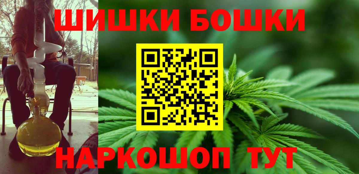 Шишки марихуана план  Каннабис марихуана  Красногорск  Вход с VPN  Бошки Шишки Ganja 
